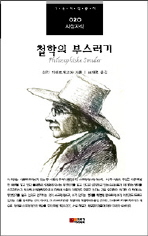 예수께서 잡히시던 밤에