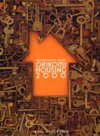 ORIKOMI HOUSING 2000 :  HOUSING INSERTS EDITION  = オリコミハウジソグ 2000