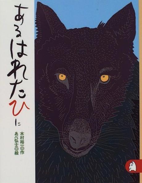 あるはれたひに 표지 이미지