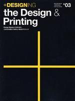 +Designing the design & printing