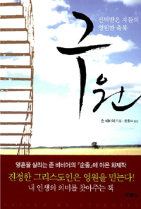 구원 표지 이미지