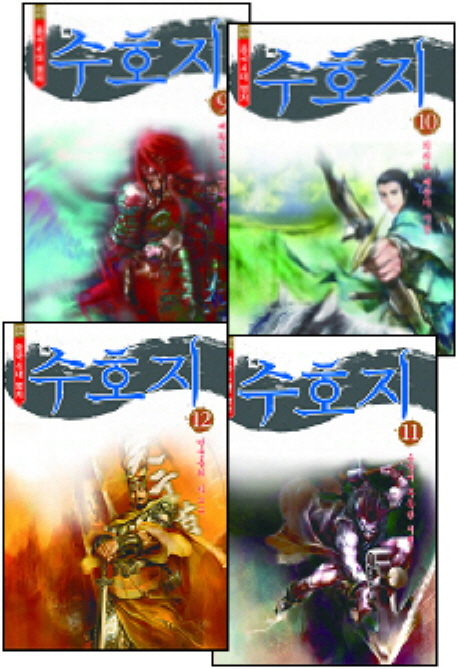 천웨이동 수호지  : 전설속으로 사라지다