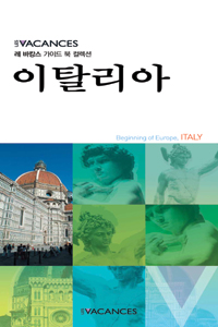 이탈리아 표지 이미지