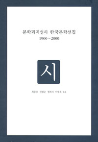 시 표지 이미지
