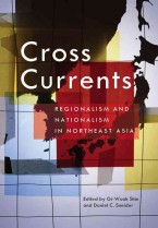 Cross currents :regionalism and nationalism in Northeast Asia