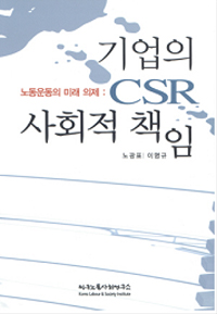 노동조합 조직효과성과 조합원 참여 영향요인 연구 = Union effectiveness and member participation