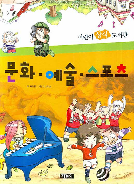 문화·예술·스포츠