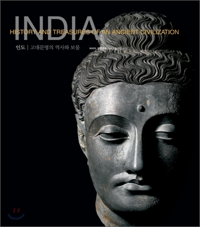 인도 : 고대 문명의 역사와 보물 표지 이미지