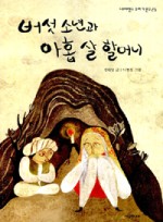준수네 빵공장 이미지