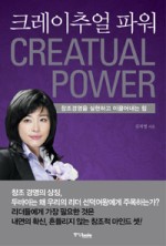 크리에이츄 이미지