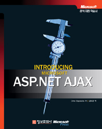 (Introducing Microsoft)ASP.NET AJAX