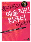 컴퓨터이야기 이미지