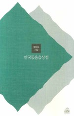 시골상점 이미지