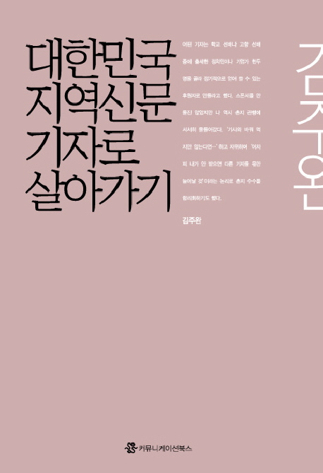 자기 앞의 생 : 에밀 아자르 장편소설 표지 이미지