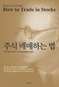 주식 매매하는 법