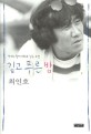 깊고 푸른 밤