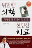레크박사 이미지