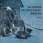 못된강아지 이미지