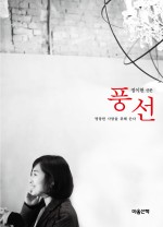 청춘풍선 이미지