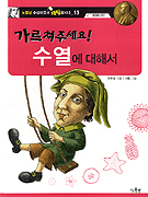 (가르쳐주세요!) 수열에 대해서