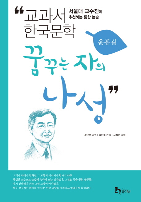 꿈꾸는 자의 나성 표지 이미지