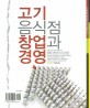 음식점창업