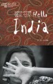 헬로 인도 =세 번째 인도, 그리고 첫사랑 /Hello India 