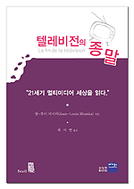 우리의 소원은 전쟁 - [교보 전자책]  : 장강명 장편소설