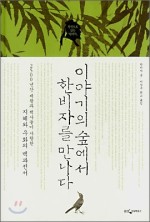 한비숲 이미지