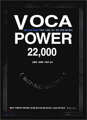 VOCA POWER 22,000