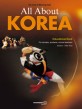 All About KOREA : Educational Book