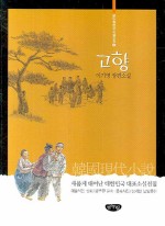 고향전집 이미지