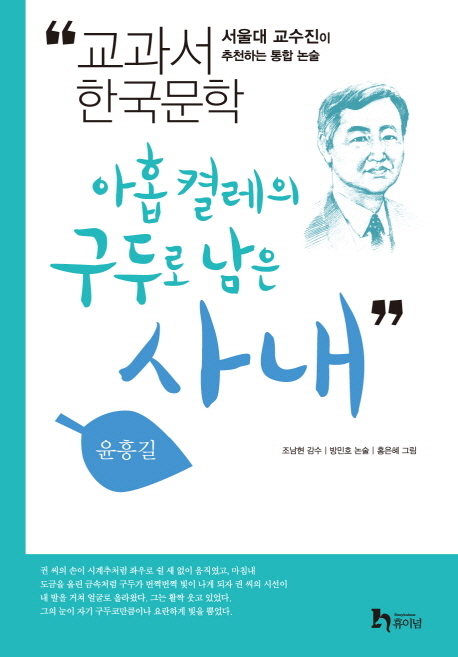 아홉 켤레의 구두로 남은 사내 표지 이미지