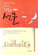 행복한선물 이미지