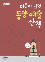 동양출판사 이미지