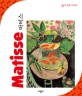 마티스 = Matisse