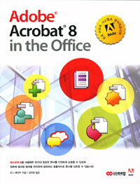 Adobe Acrobat 8 in the office