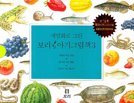미꾸리는 길어 표지 이미지