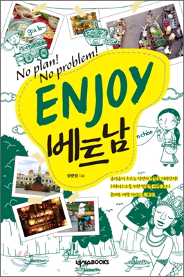 (Enjoy) 베트남