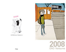 오노 나츠메 만화세트 (전2권, 2008)
