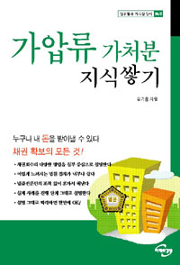 가압류 가처분 지식쌓기