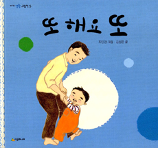또 해요 또 표지 이미지