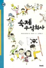 주식회사 그사람들 이미지