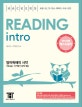 HACKERS READING INTRO (영문독해의 시작,토플ㆍIELTS ㆍ텝스ㆍ 특목고ㆍ수능ㆍ편입,해커스 리딩 인트로)