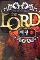 제왕 =장백산 퓨전 판타지 장편소설.(The) Lord 