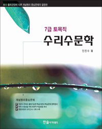 수리수문학