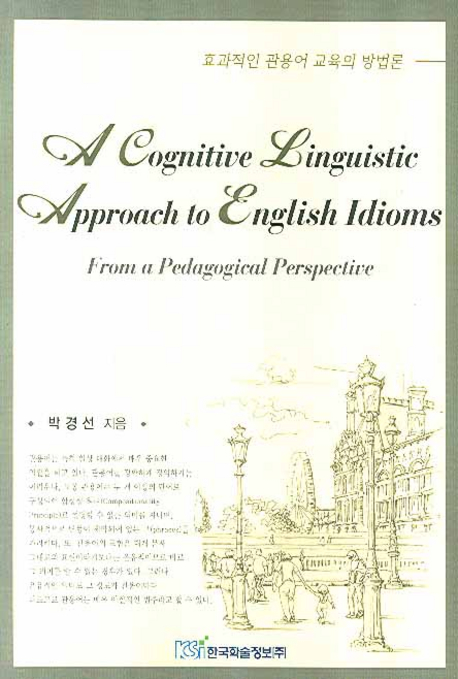 A Cognitive linguistic approach to English idioms  : from a pedagogical perspective