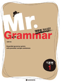 Mr. grammar : 기본편. 1 표지 이미지