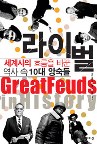 라이벌 표지 이미지