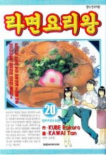 라면요리왕 이미지
